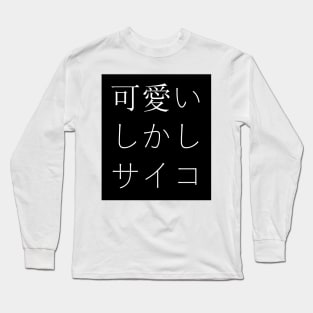 Cute But Pyscho (Japanese Kanji Script) Long Sleeve T-Shirt